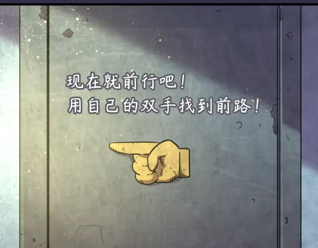 《穿越拦截者》第102话 迷宫宝藏 第7页
