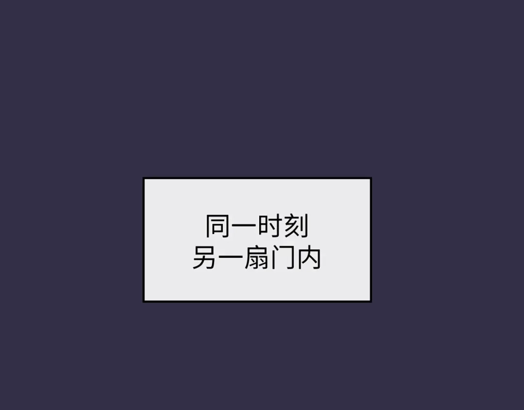 《穿越拦截者》第102话 迷宫宝藏 第6页