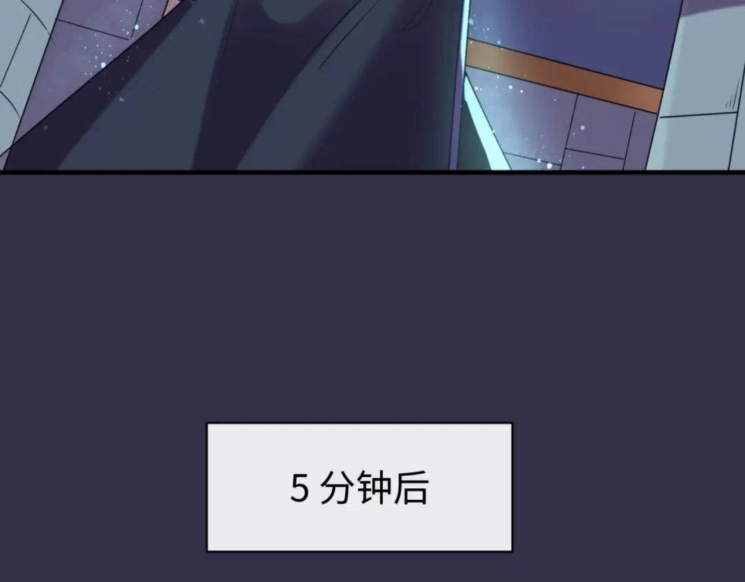 《穿越拦截者》第102话 迷宫宝藏 第69页