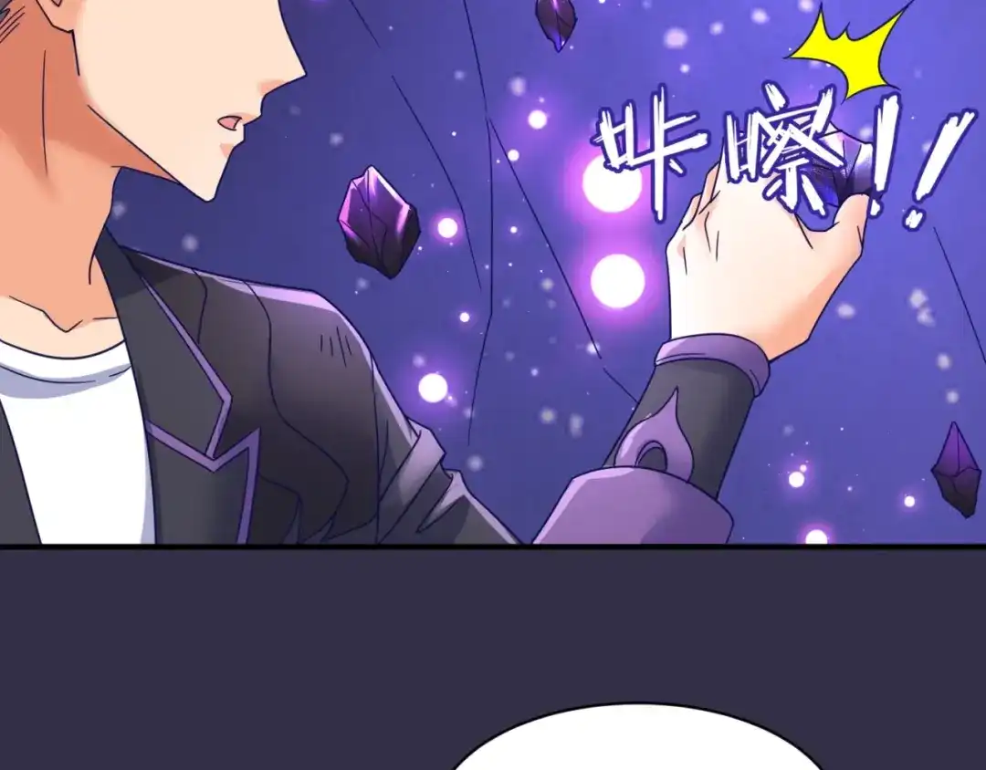 《穿越拦截者》第102话 迷宫宝藏 第122页
