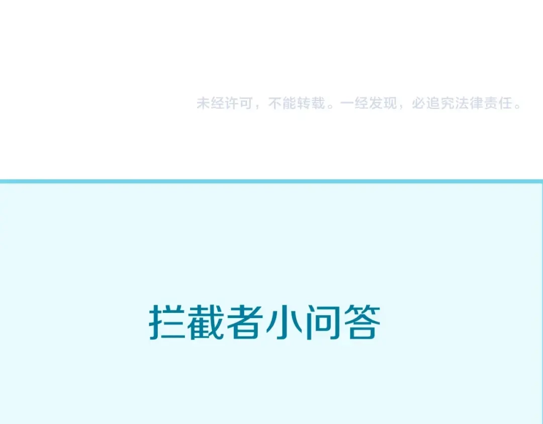 《穿越拦截者》第102话 迷宫宝藏 第179页