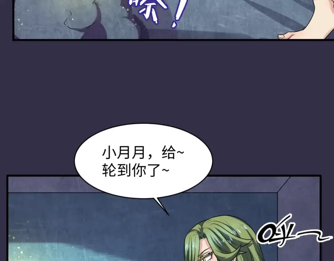 《穿越拦截者》第102话 迷宫宝藏 第14页