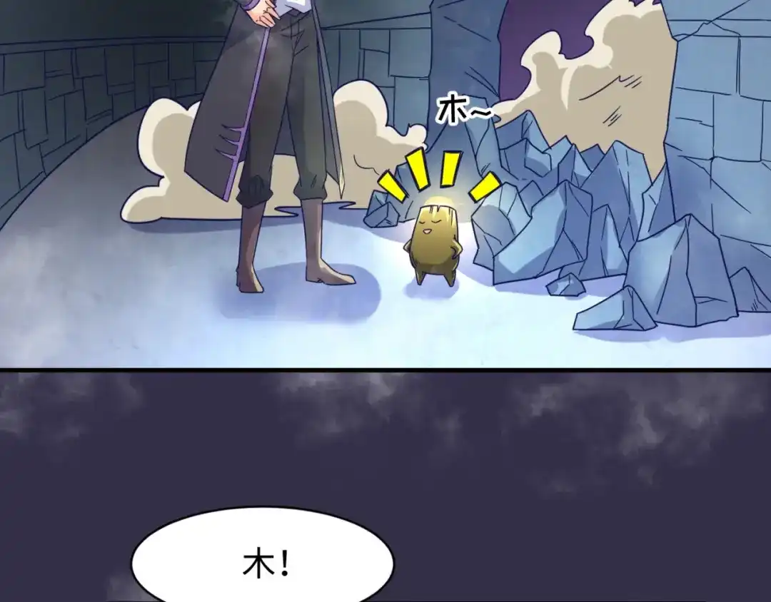 《穿越拦截者》第102话 迷宫宝藏 第113页