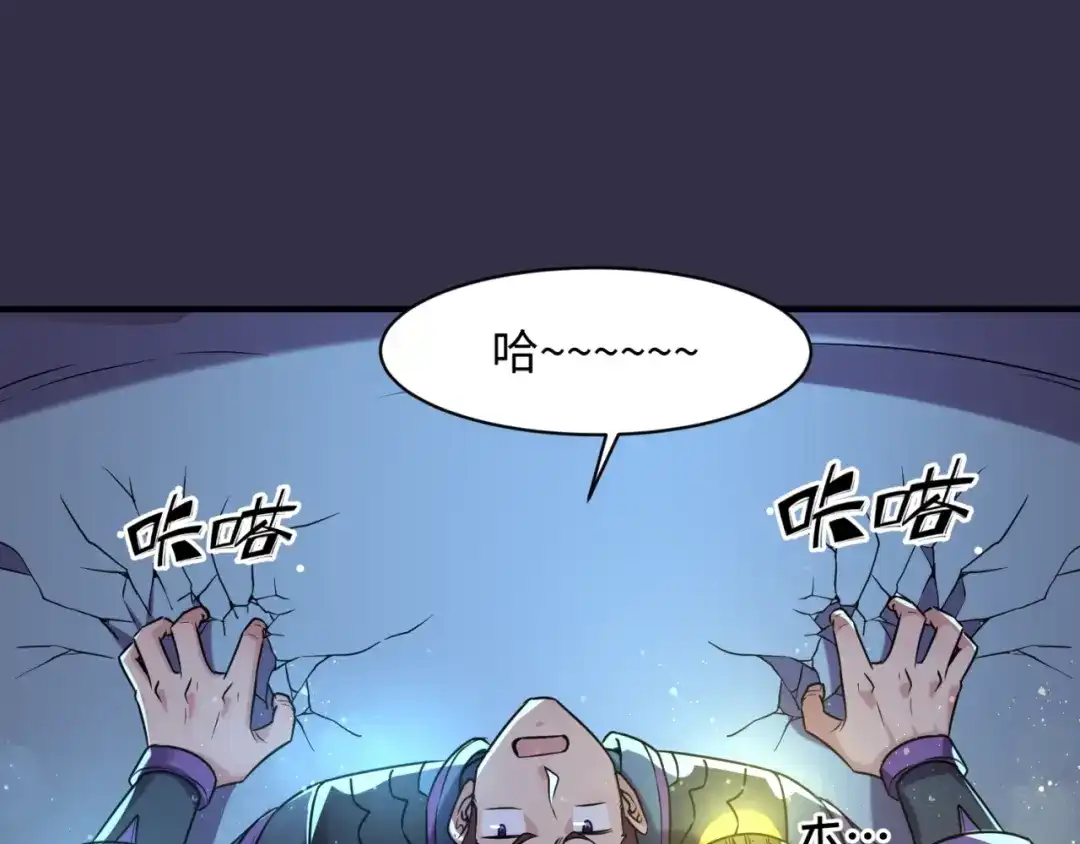《穿越拦截者》第102话 迷宫宝藏 第88页