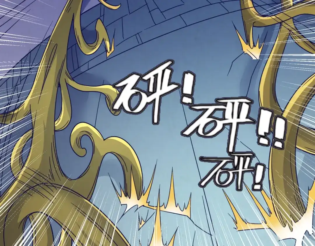 《穿越拦截者》第102话 迷宫宝藏 第104页