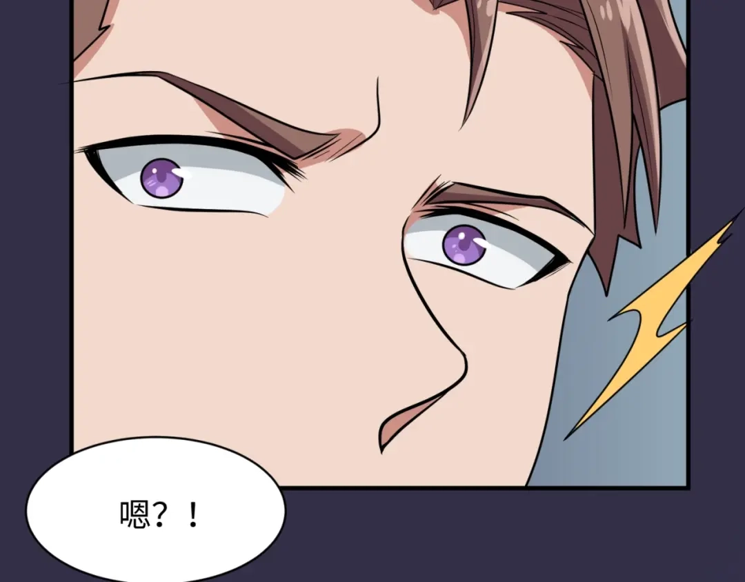 《穿越拦截者》第102话 迷宫宝藏 第36页