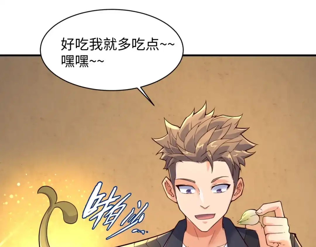 《穿越拦截者》第102话 迷宫宝藏 第164页