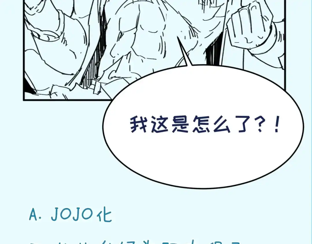 《穿越拦截者》第102话 迷宫宝藏 第181页