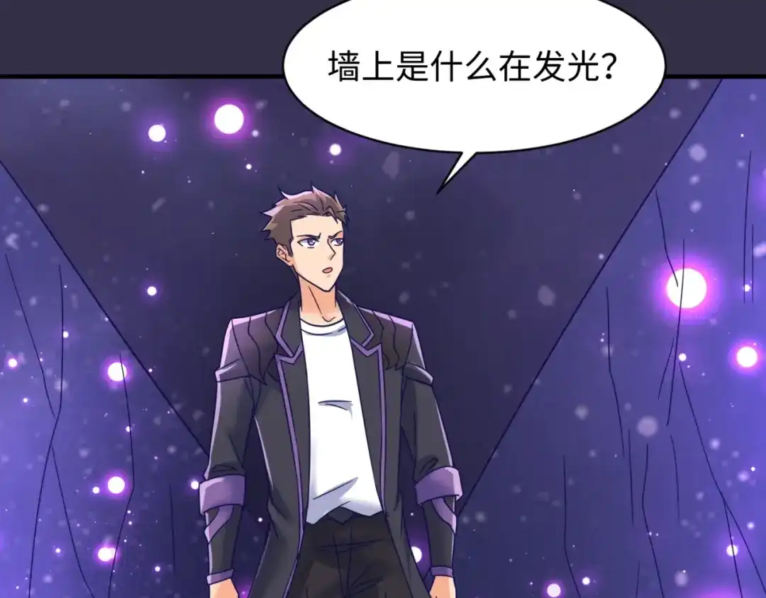 《穿越拦截者》第102话 迷宫宝藏 第119页