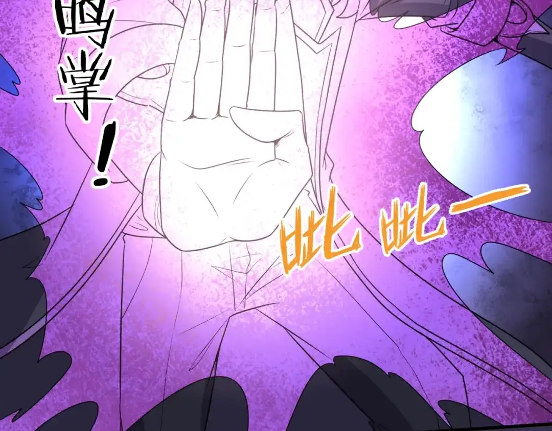 《穿越拦截者》第102话 迷宫宝藏 第44页