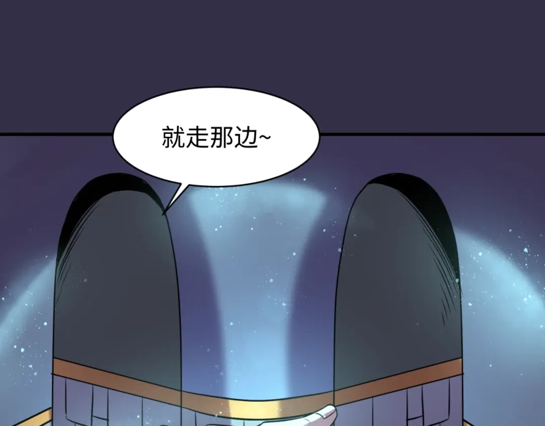 《穿越拦截者》第102话 迷宫宝藏 第61页