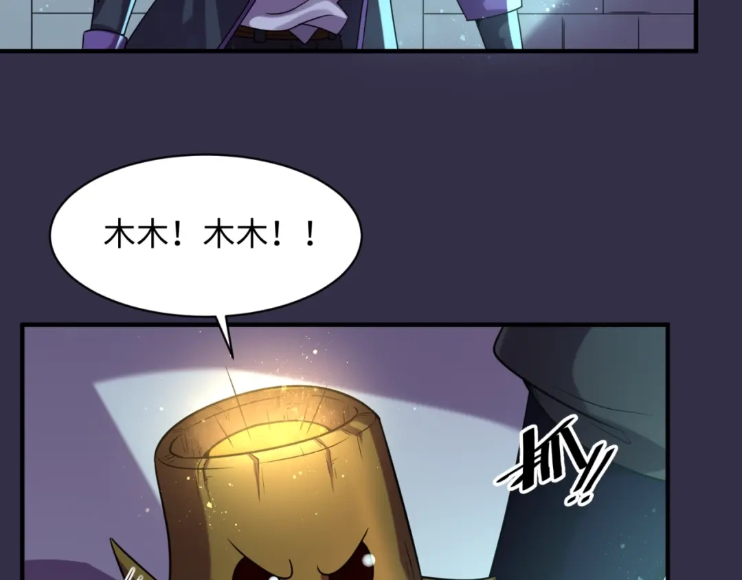 《穿越拦截者》第102话 迷宫宝藏 第64页
