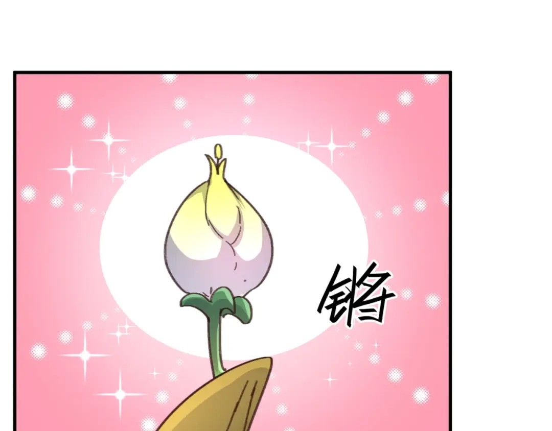 《穿越拦截者》第102话 迷宫宝藏 第158页