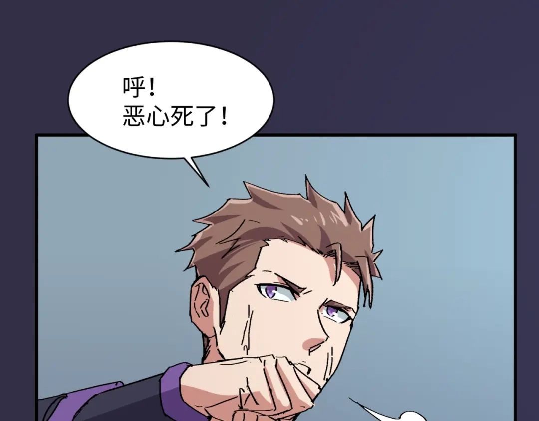 《穿越拦截者》第102话 迷宫宝藏 第34页