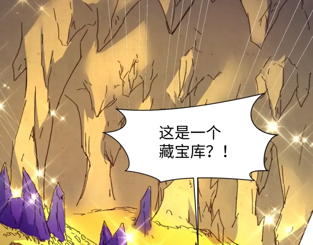 《穿越拦截者》第102话 迷宫宝藏 第137页