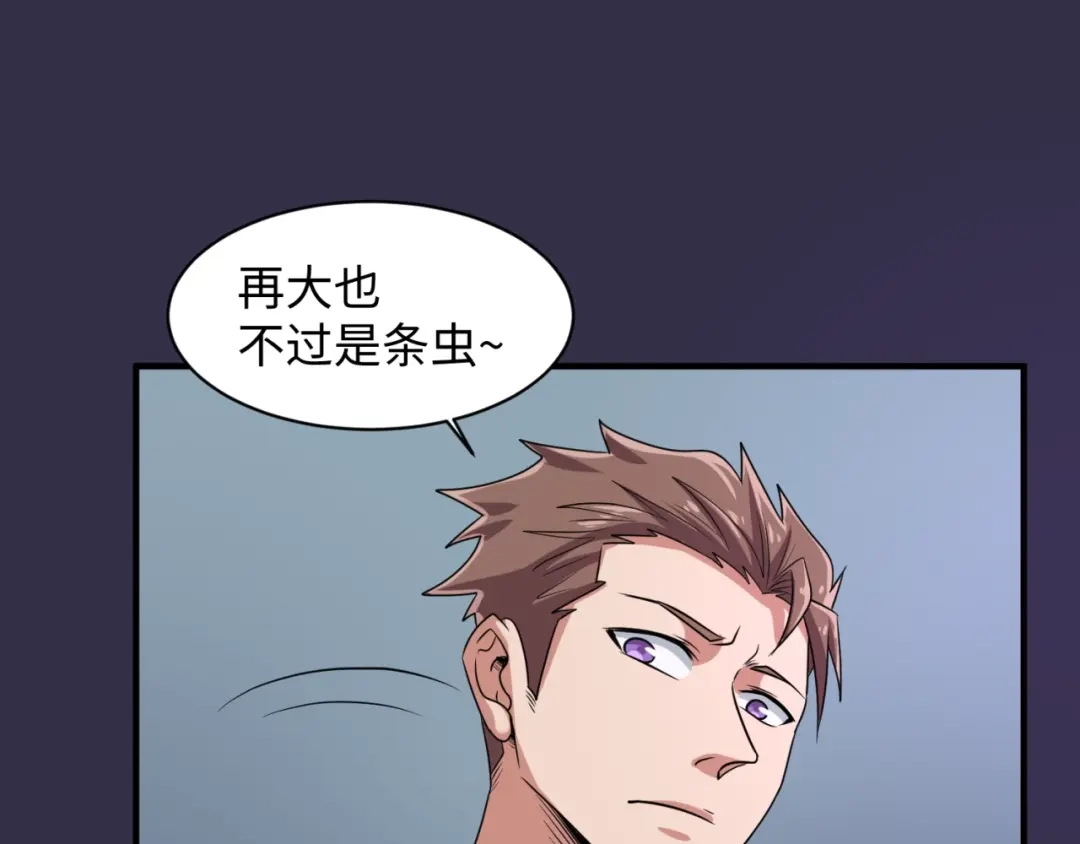 《穿越拦截者》第102话 迷宫宝藏 第50页