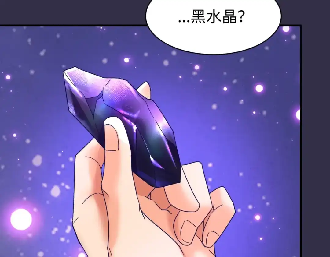 《穿越拦截者》第102话 迷宫宝藏 第123页