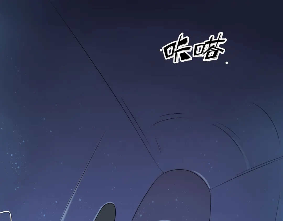 《穿越拦截者》第102话 迷宫宝藏 第82页