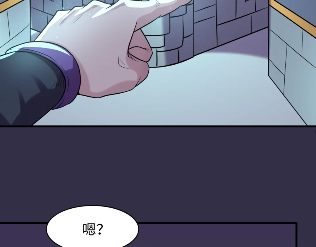 《穿越拦截者》第102话 迷宫宝藏 第62页