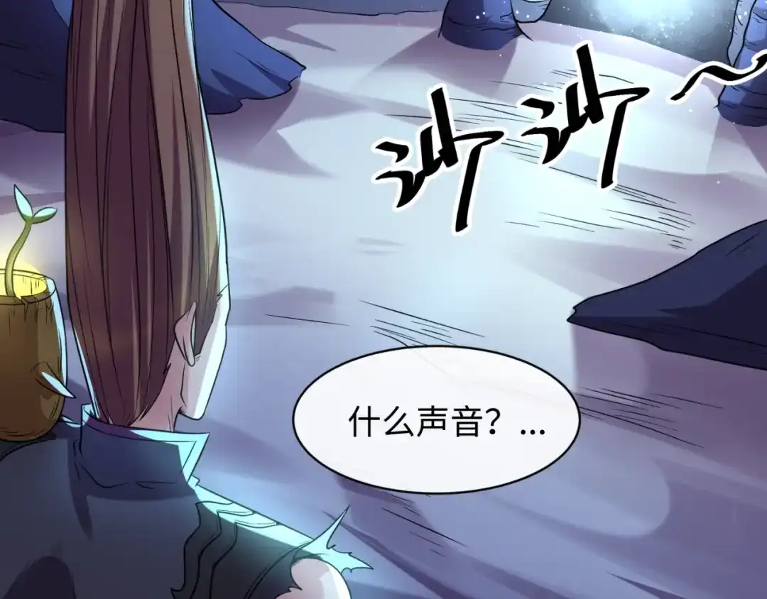 《穿越拦截者》第103话 变大变强！ 第120页
