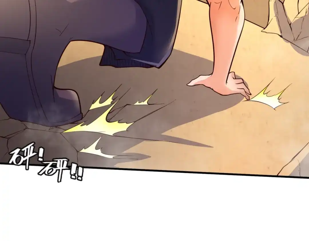 《穿越拦截者》第103话 变大变强！ 第77页