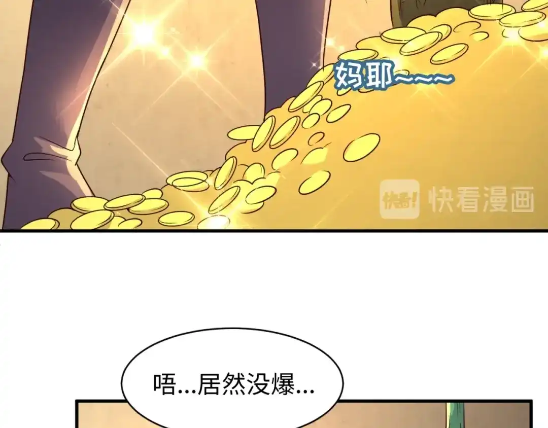 《穿越拦截者》第103话 变大变强！ 第22页