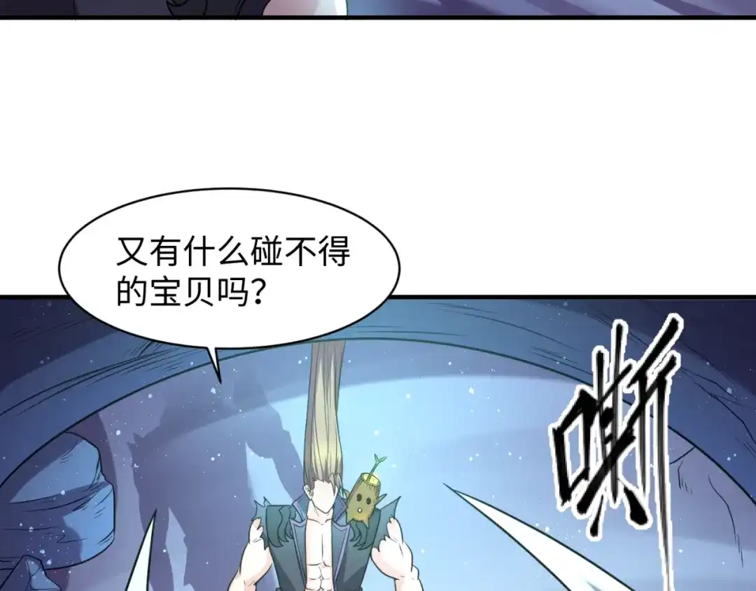 《穿越拦截者》第103话 变大变强！ 第121页