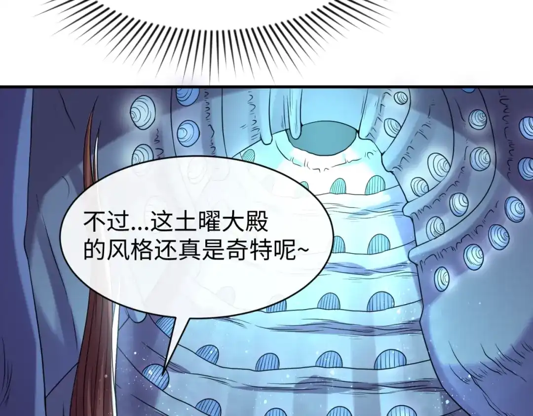 《穿越拦截者》第103话 变大变强！ 第111页