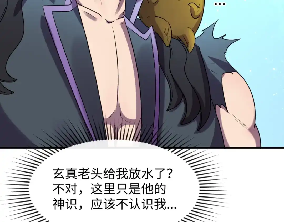 《穿越拦截者》第103话 变大变强！ 第110页