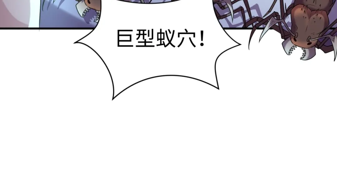 《穿越拦截者》第103话 变大变强！ 第131页