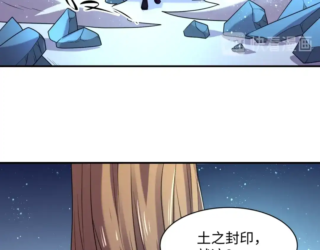 《穿越拦截者》第103话 变大变强！ 第108页