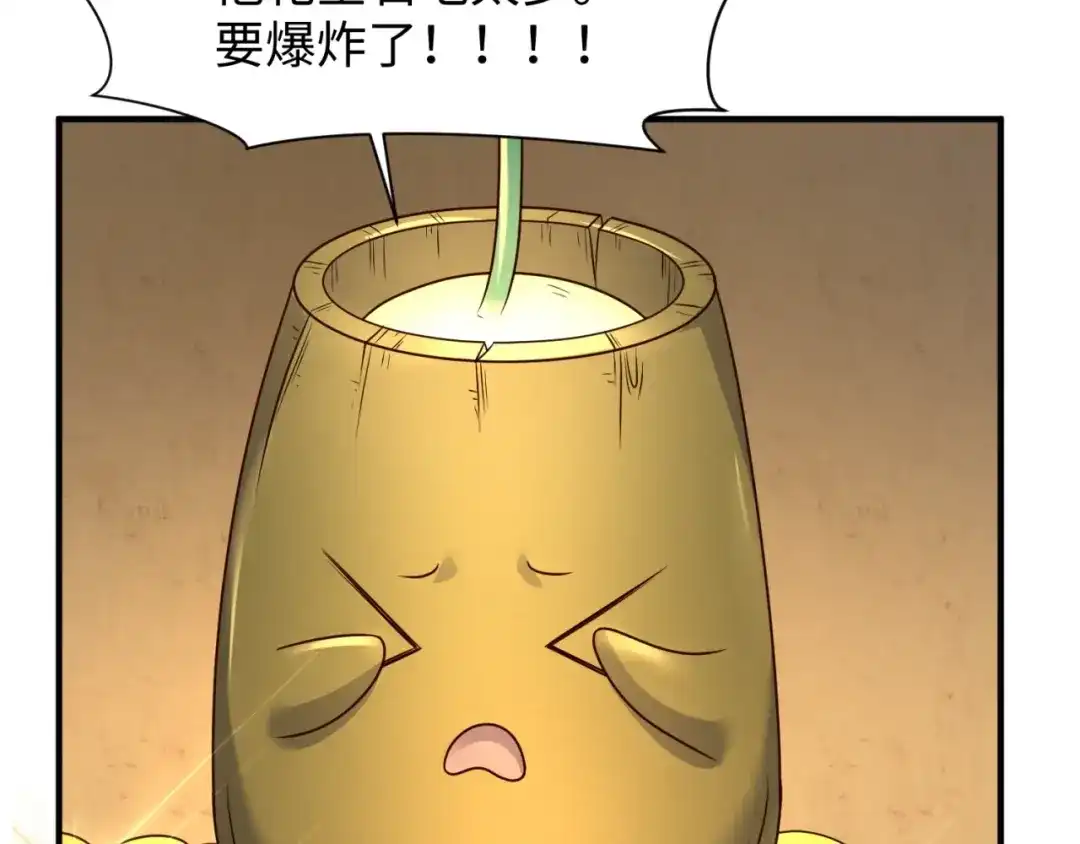 《穿越拦截者》第103话 变大变强！ 第11页