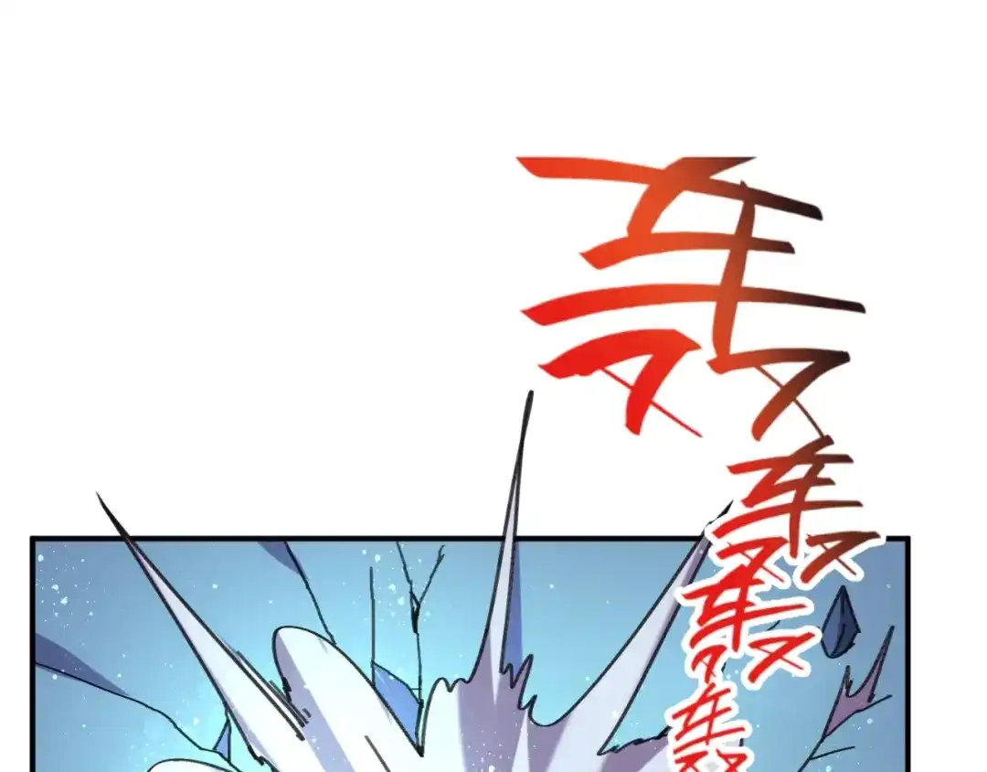 《穿越拦截者》第103话 变大变强！ 第102页