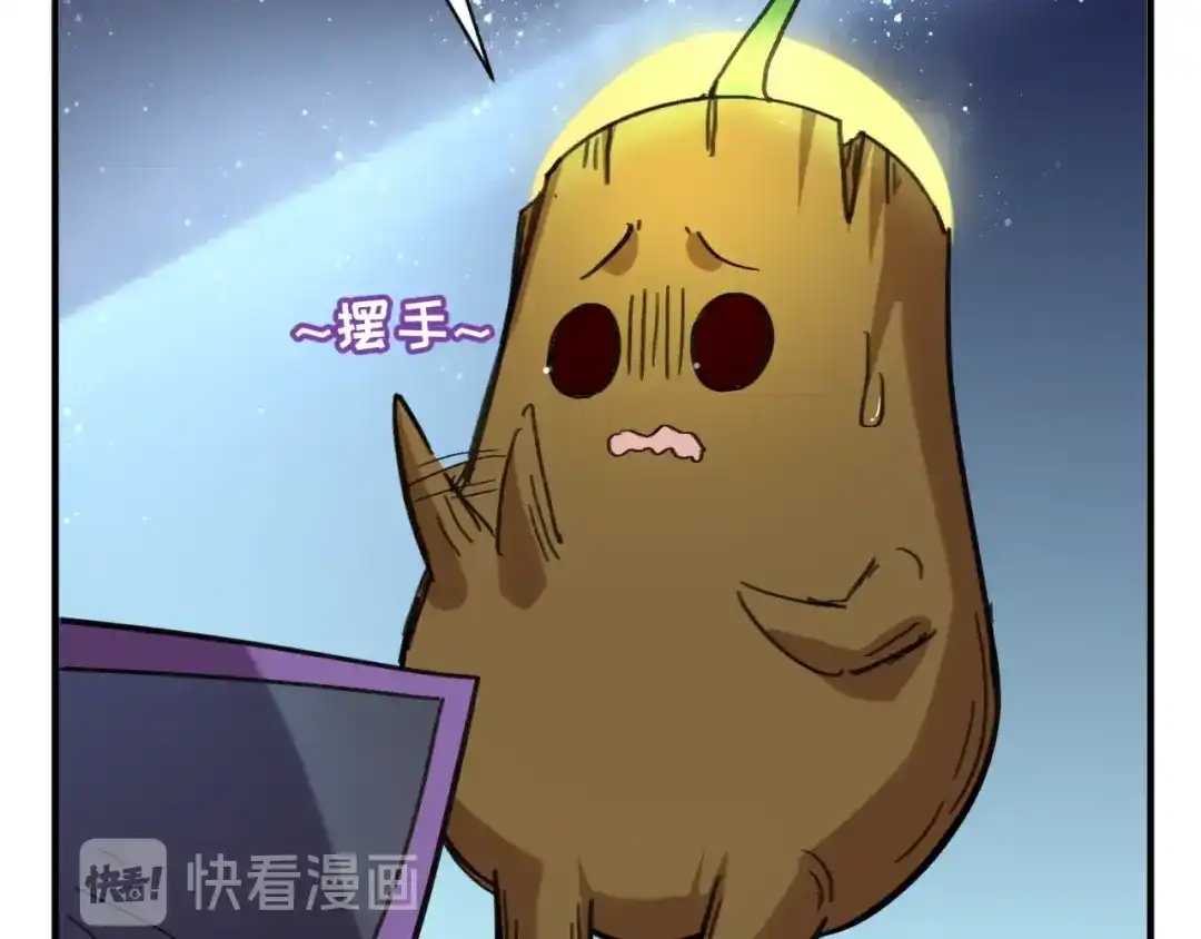 《穿越拦截者》第103话 变大变强！ 第118页