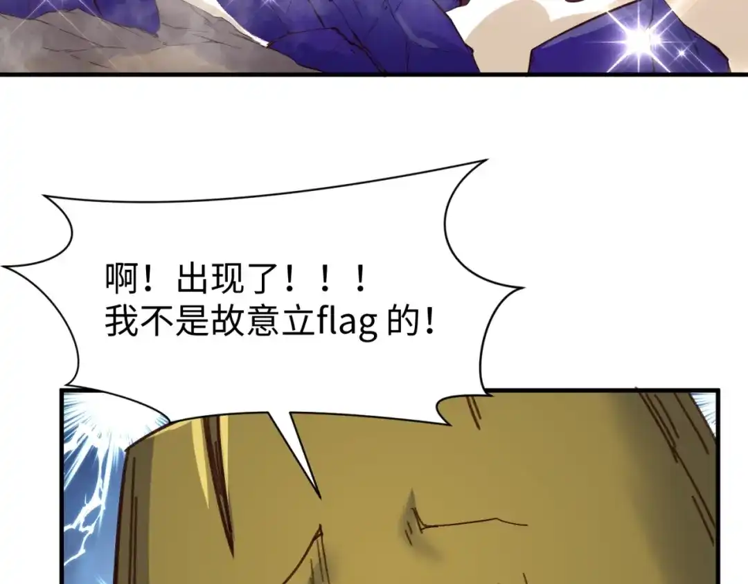 《穿越拦截者》第103话 变大变强！ 第60页
