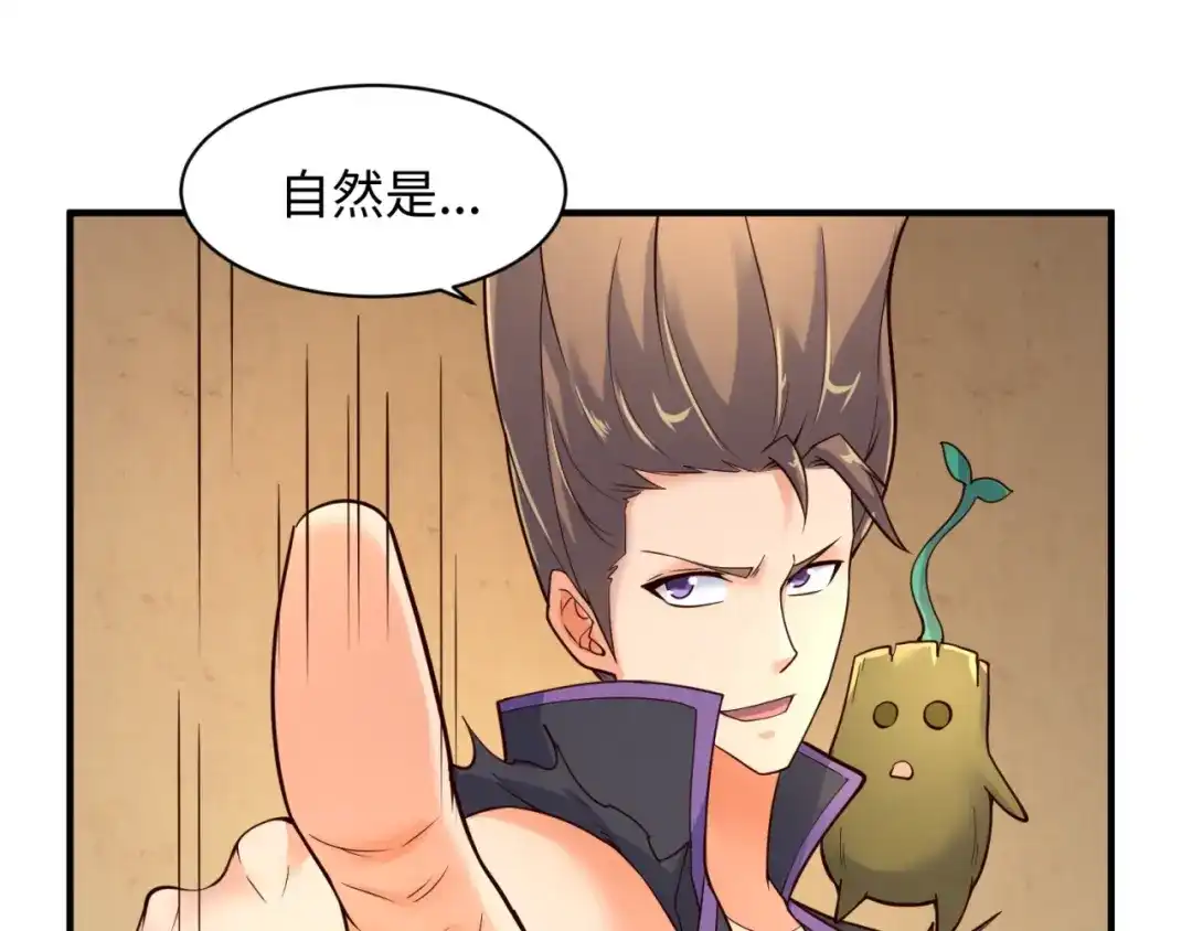 《穿越拦截者》第103话 变大变强！ 第74页