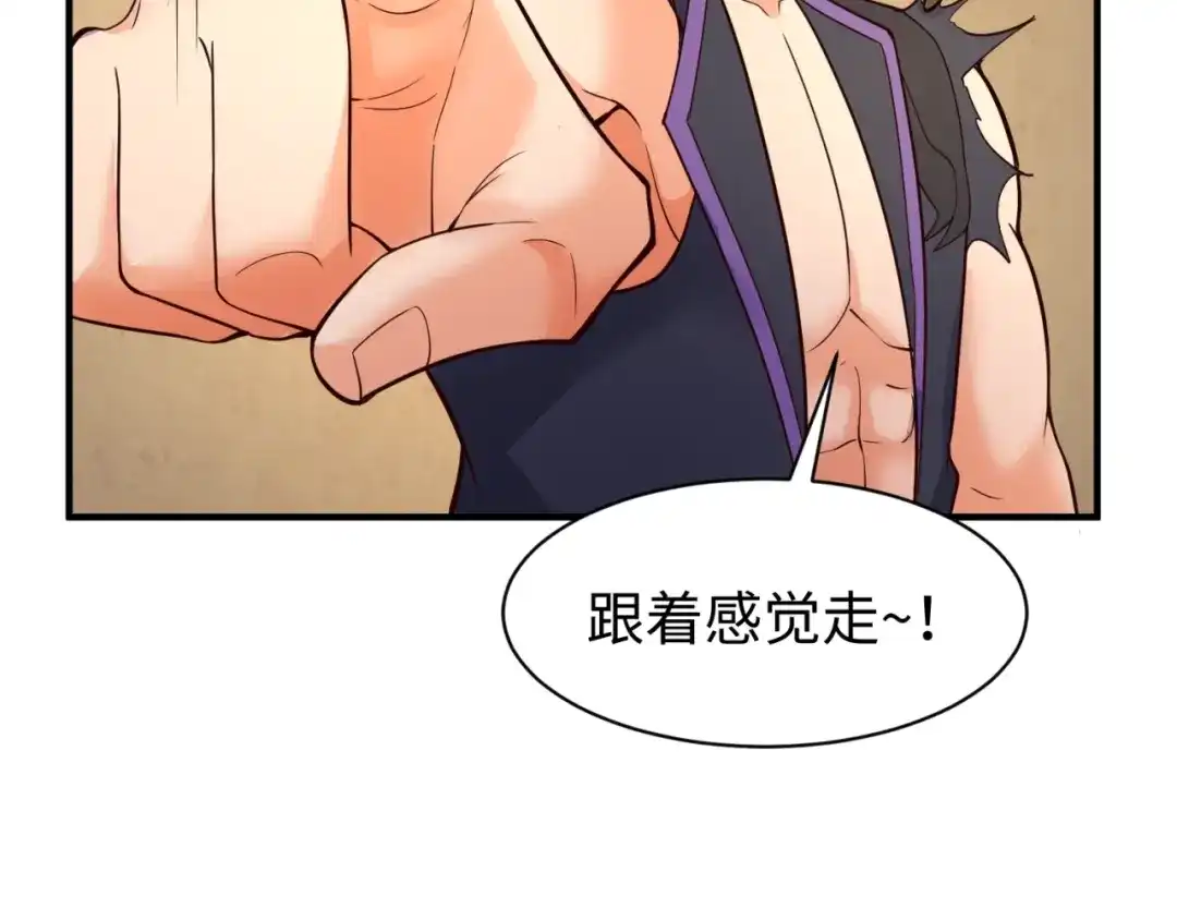 《穿越拦截者》第103话 变大变强！ 第75页