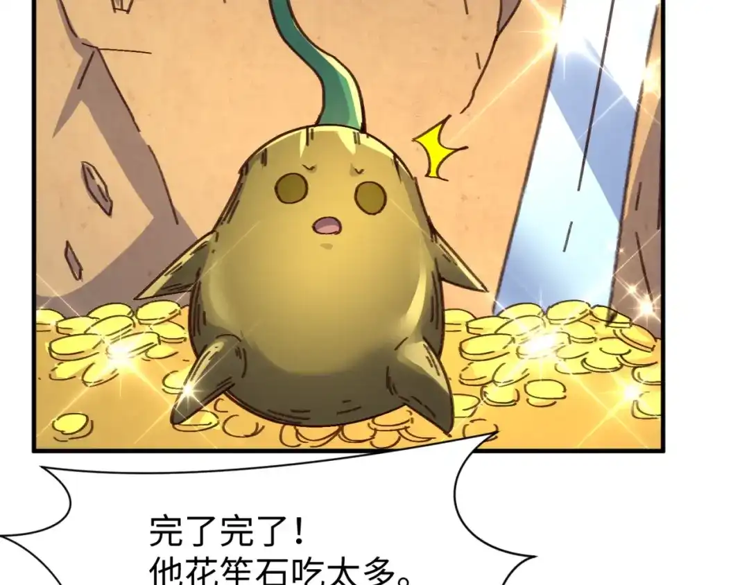 《穿越拦截者》第103话 变大变强！ 第10页