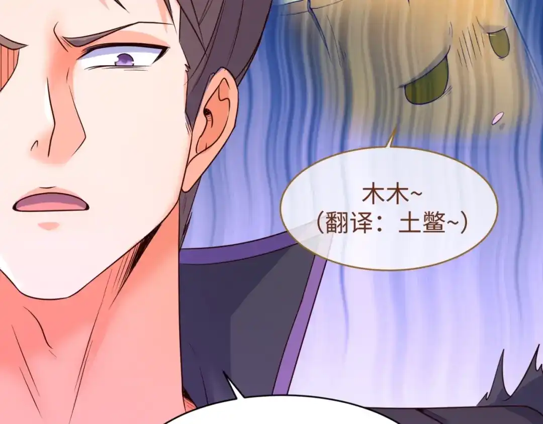 《穿越拦截者》第103话 变大变强！ 第49页