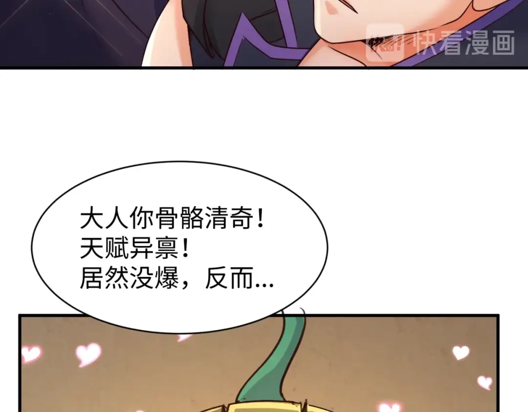 《穿越拦截者》第103话 变大变强！ 第36页