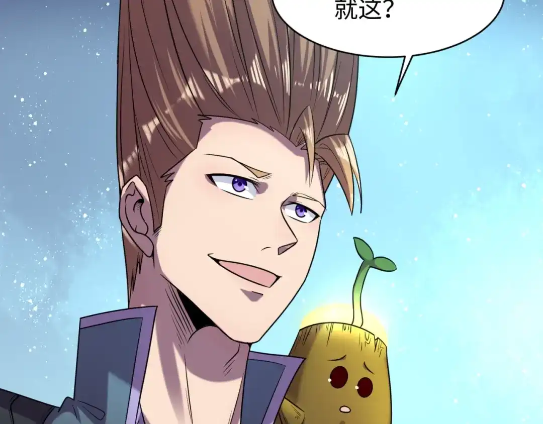 《穿越拦截者》第103话 变大变强！ 第109页