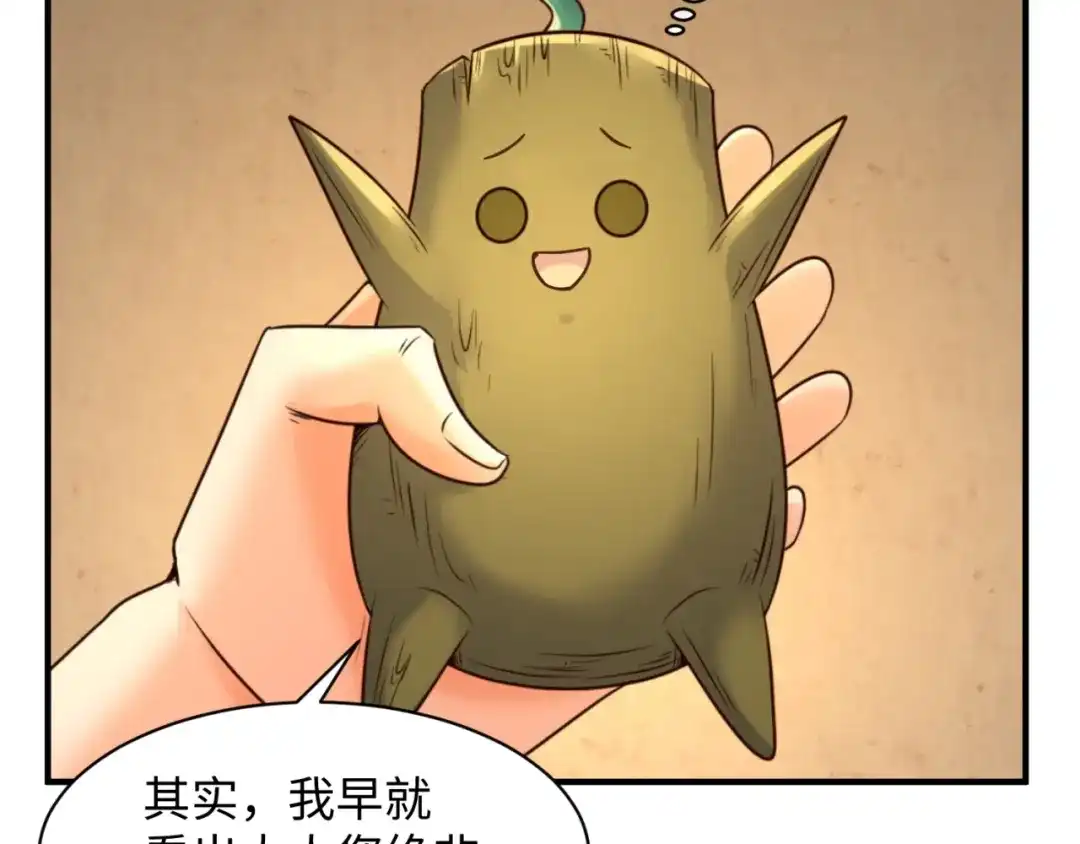 《穿越拦截者》第103话 变大变强！ 第51页