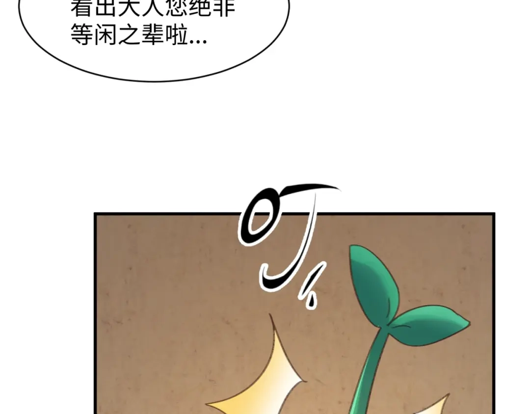 《穿越拦截者》第103话 变大变强！ 第52页