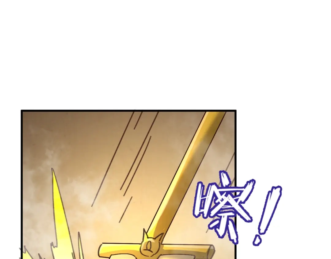《穿越拦截者》第103话 变大变强！ 第84页