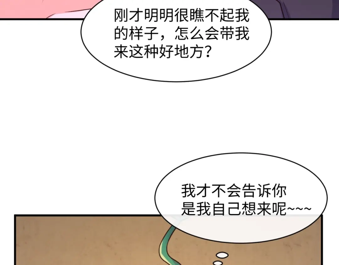 《穿越拦截者》第103话 变大变强！ 第50页