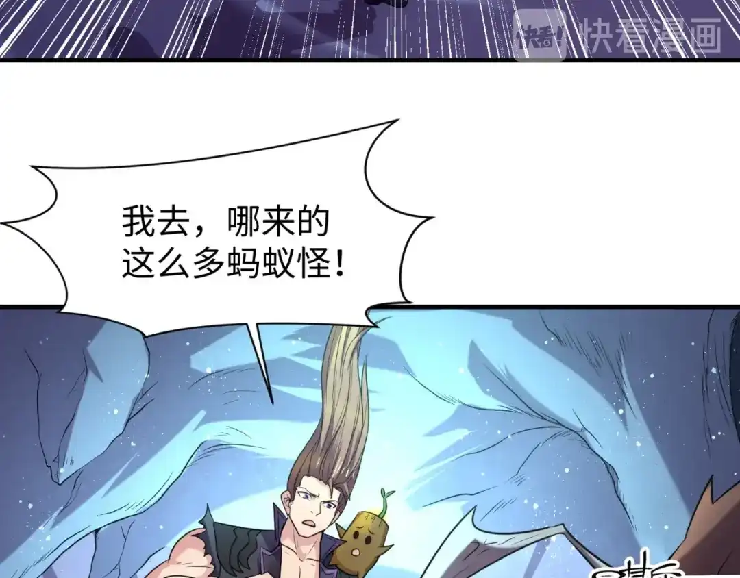 《穿越拦截者》第103话 变大变强！ 第127页