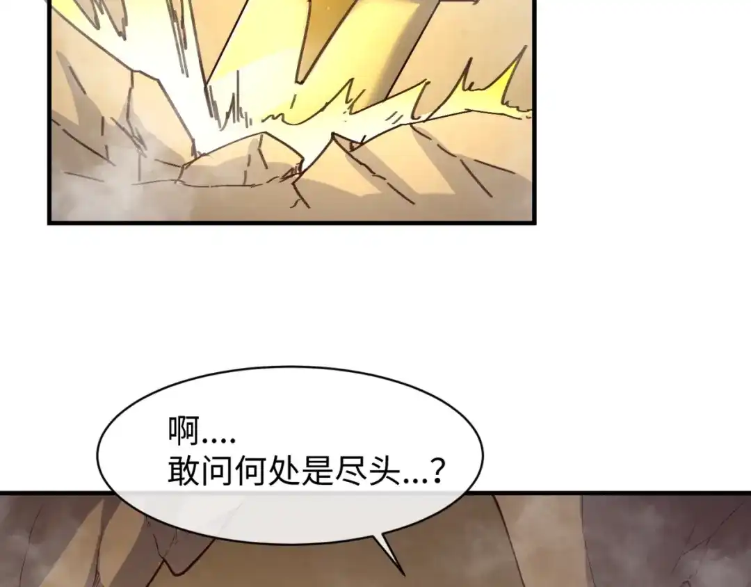 《穿越拦截者》第103话 变大变强！ 第85页