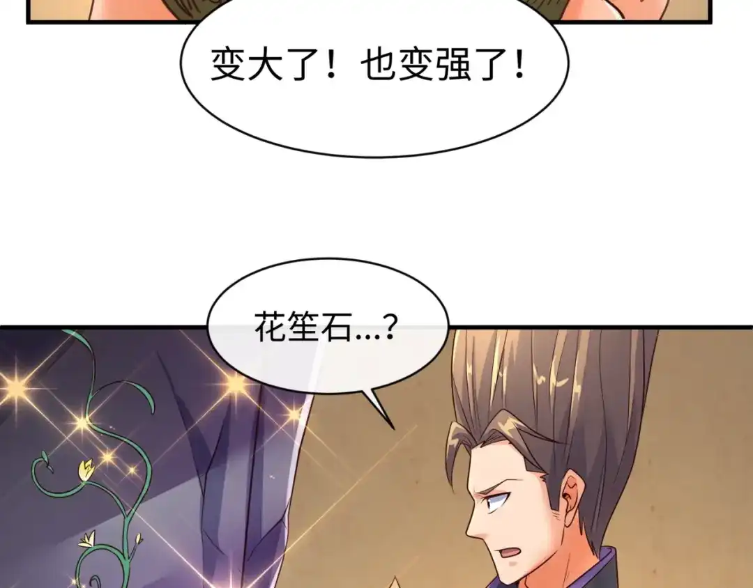 《穿越拦截者》第103话 变大变强！ 第38页