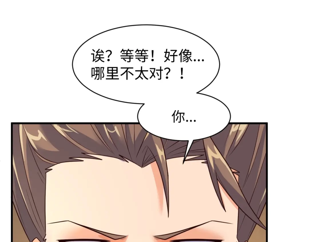 《穿越拦截者》第103话 变大变强！ 第43页