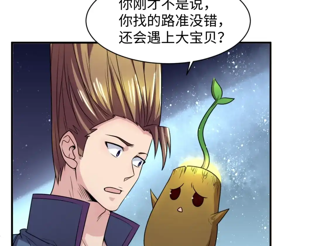 《穿越拦截者》第103话 变大变强！ 第116页